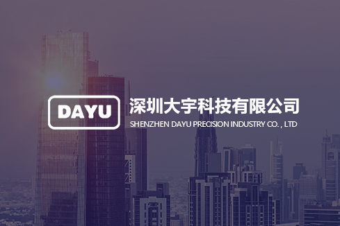 红河县建站-深圳大宇科技有限公司