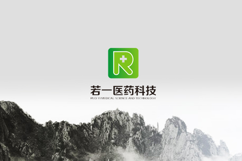 元阳建站-若一医药科技