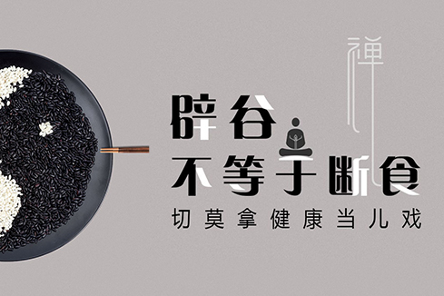金平建站-少林禅武医