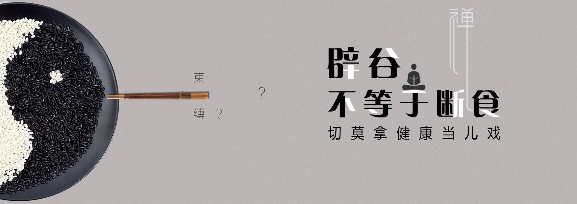 元阳建站-少林禅武医