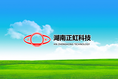 红河县建站-湖南正虹科技